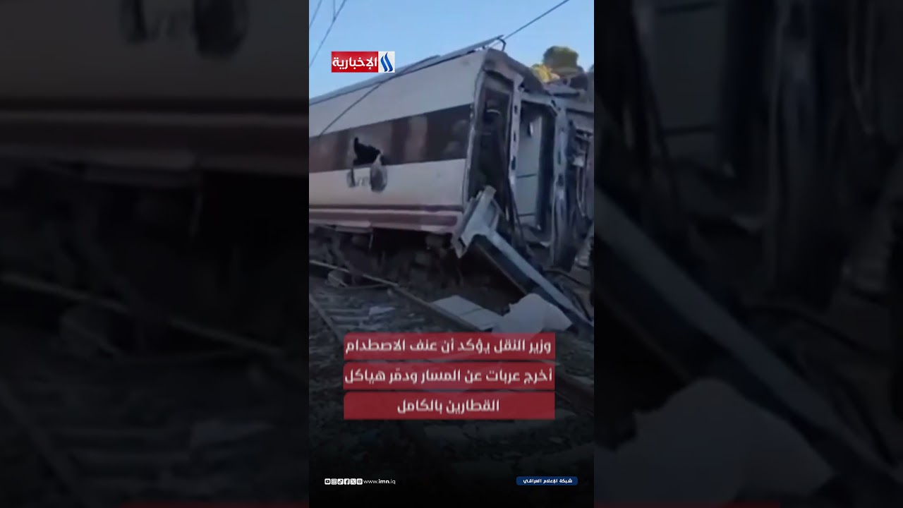 فيديو | تصادم مروّع لقطارين فائقَي السرعة يهز إسبانيا ويخلّف عشرات الضحايا