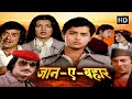 इश्क का जुनून जान ए बहार की आशिकी SACHIN PILGAON