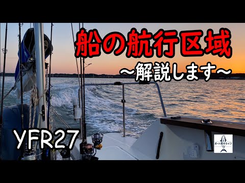 18 フィート (ボート)について詳しく解説