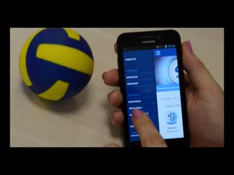 Динамо Краснодар - Webformula APPS (iOS&Android)