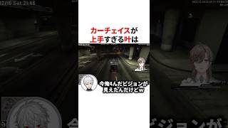 カーチェイスが上手すぎる叶　#VTuber#にじさんじ#雑学#豆知識