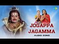 Jogappa Jagamma Audio Song Sri Manjunatha Chiranjeevi Arjun Ambareesh Meena Soundaraya
