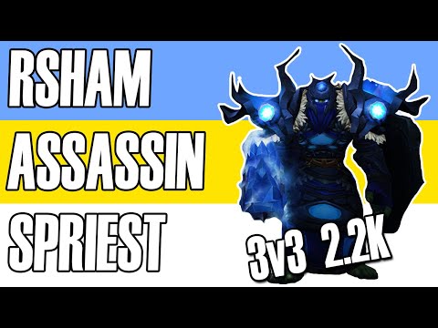 👏🏼2200 RSHAM ROGUE SPRIEST 3v3 Arena - RESTO SHAMAN PVP