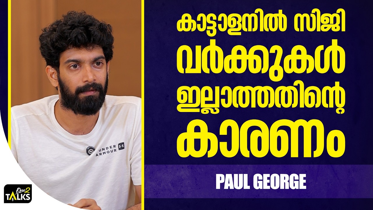 വലിയ ക്യാരക്ടർ അല്ലെന്ന ഉറപ്പ് ആദ്യമേ  നൽകിയിരുന്ന?