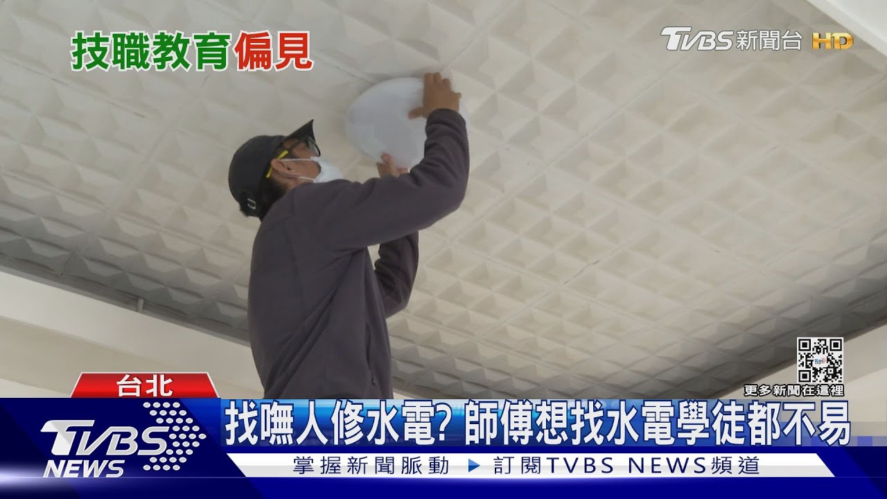 未來恐沒人修水電　10年少近20萬高職生