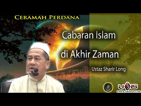 Cabaran Islam di Akhir Zaman - Ustaz Sharir Long