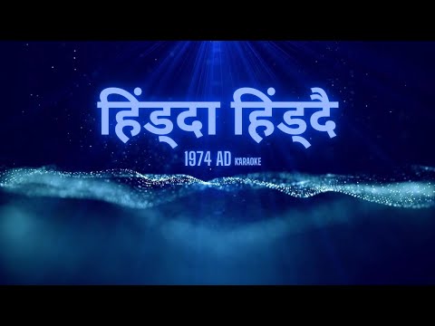 Hidda Hiddai (Karaoke) original version - 1974 AD