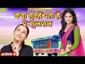 Kya Tumhe Pata Hai Ae Gulshan Dil Hai Betaab 1993 क्या तुम्हे पता है �