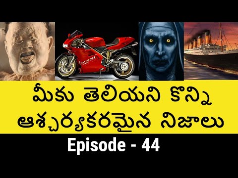 Episode 44 - unknown facts - top 10 interesting and amazing facts