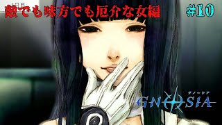 【人狼ADV】パラメータ上げまくってもかなり苦戦「グノーシア」#10