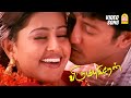 நிஜமா நிஜமே Nijama Nijame HD Video Song Virumbugiren Prashanth Sneha Deva