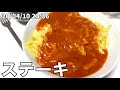 ボディビルダー(無職)の増量ルーティン 9日目 20/04/10~04/12