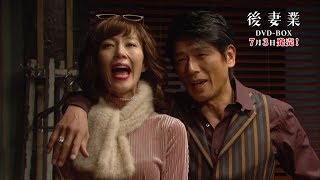 ドラマ「後妻業」DVD 7月3日発売! mqdefault - ドラマ「後妻業」DVD 7月3日発売!