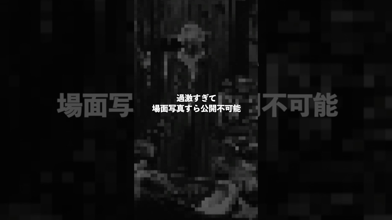 【R18】映画そのものが不適切……日本の傑作グロ映画が4K公開決定ッッ！