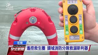 Re: [新聞] 高雄消防無人機搶救溺水 下秒「猛墜水中