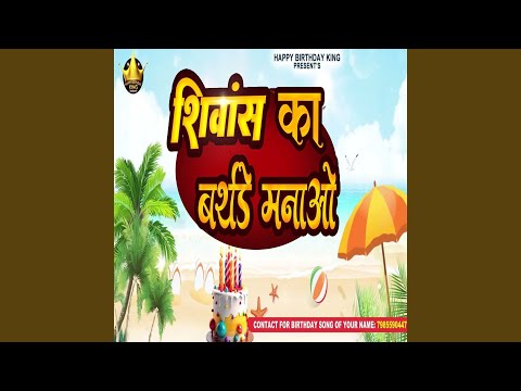 Shivansh Ka Birthday Manao