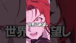 ６０秒でわかる「無量塔姫子」のストーリー【崩壊3rd】 #shorts