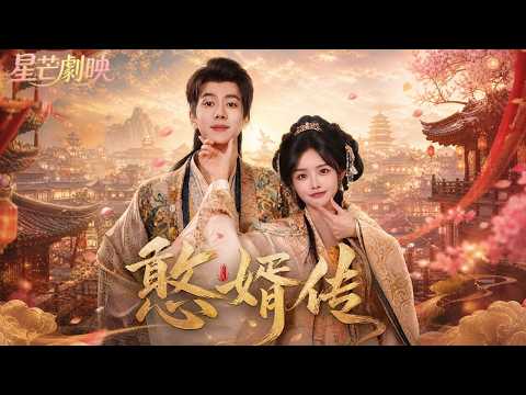 A modern genius travels to ancient times, crushes corrupt officials, marries a beautiful princess!