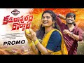 KAMALA PURAM RODDATA PROMO DJ 2025 SONG DHEE RAJU JANU LYRI MANUKOTAPATALU