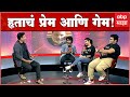 Timepass 3 Marathi Movie ह्रताच प्रेम आणि गेम टाईमपा�