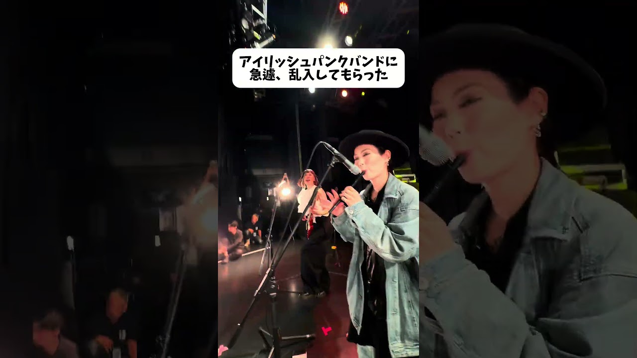 日本一のアイリッシュパンクバンドが乱入してくれた！ #バックドロップシンデレラ THE CHERRY COKE$ スーダラ節