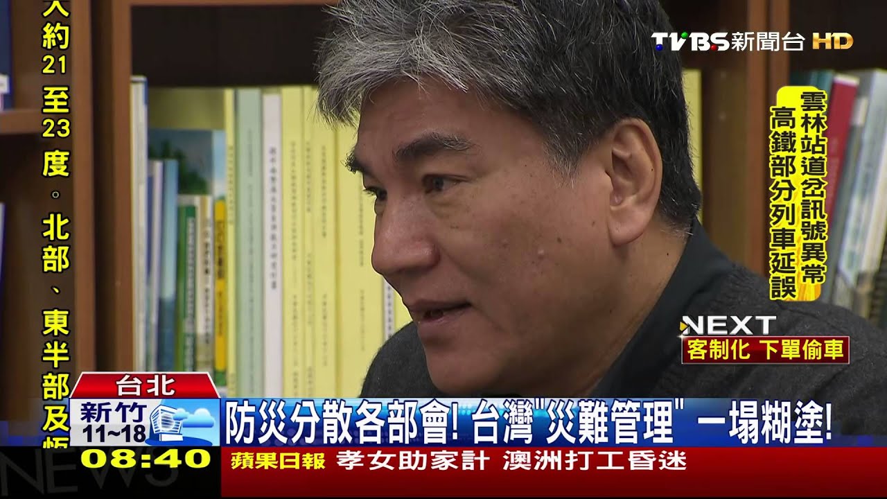 僵住了! 李鴻源:台灣沒有「防災頭腦」