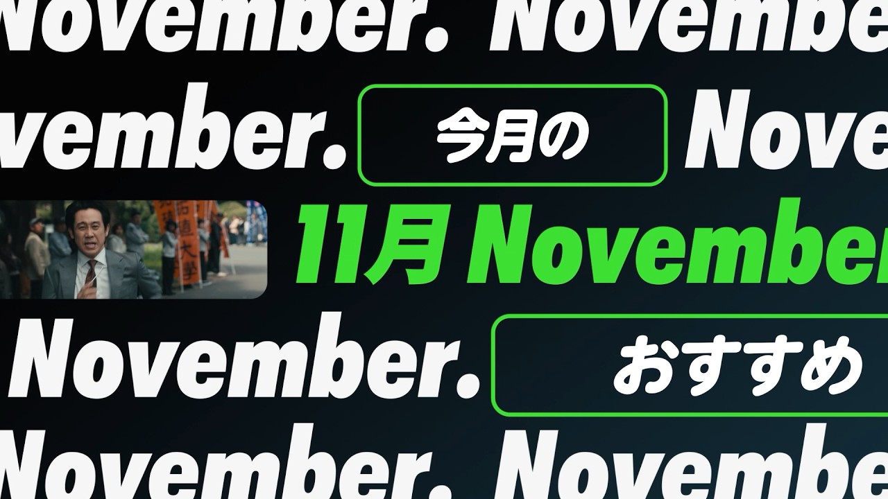 【Hulu】11月のHulu注目ラインナップ・おすすめ作品