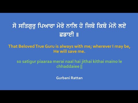 So Satgur Pyara Mere Naal Hai - Bhai Lakhwinder Singh Ji (Hazoori Ragi Sri Darbar Sahib)