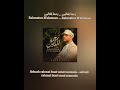LIRIK ARAB LATIN DAN ARTI SHOLAWAT RAHMATUN LIL ALAMEEN MAHER ZAIN