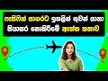why-planes-dont-fly-over-pacific-ocean-11-10-2019
