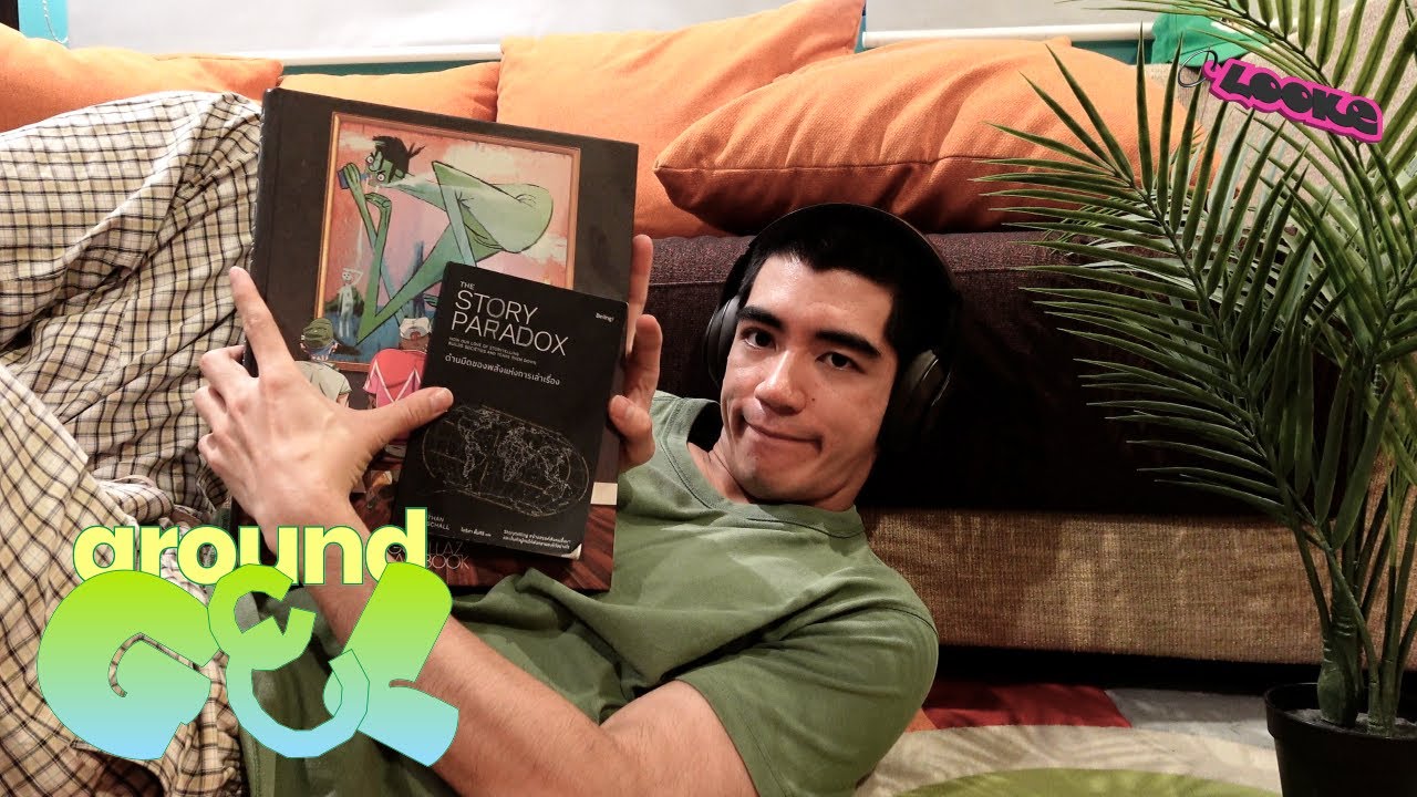 [around GEL] GELBOY04 - PIDE | Pidechilll(day) 🧘🏻‍♂️