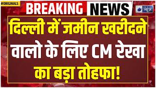 Thumbnail for Delhi Property Rule Change:अब घर बैठे होगी Property Registry! Delhi Govt का बड़ा फैसला! CM Rekha