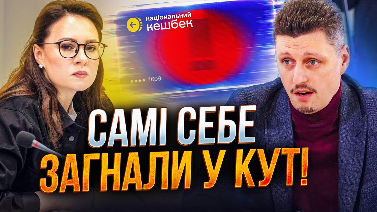 ⚡️Безкінечний КЕШБЕК загнав у ще більшу кризу! Зеленський злив усе у Є-Бачо?
