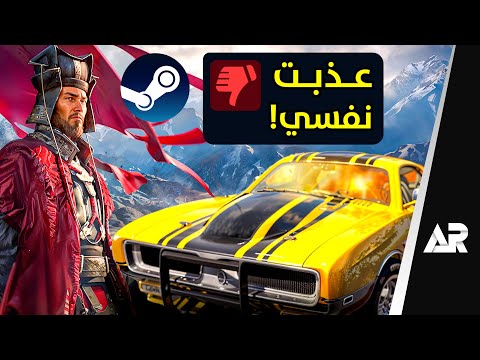 جربت أسوأ ألعاب ستيم!