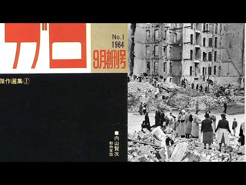 O movimento Gekiga, o nascimento da Revista Garo e o Japão do pós-Segunda Guerra Mundial