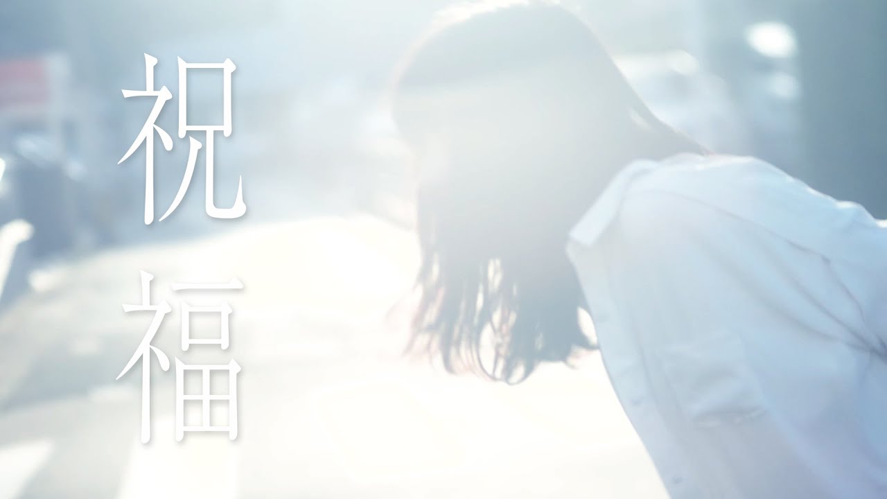 監禁された女性。その先に待っているものとは？「祝福」FUKUOKA 48hour film project 2023 優勝作品！