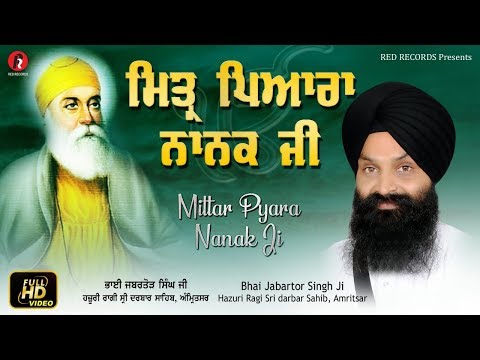 MITTER PYARA NANAK JI BY BH JABARTOR SINGH JI HAJURI RAGI SRI DARBAR SAHIB