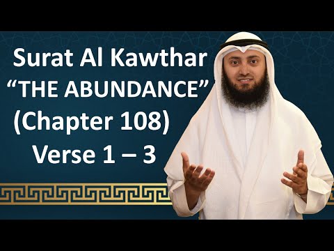 Tafseer | Gems From The Quran | 108 Al-Kawthar 1 - 3 | Mohammad AlNaqwi