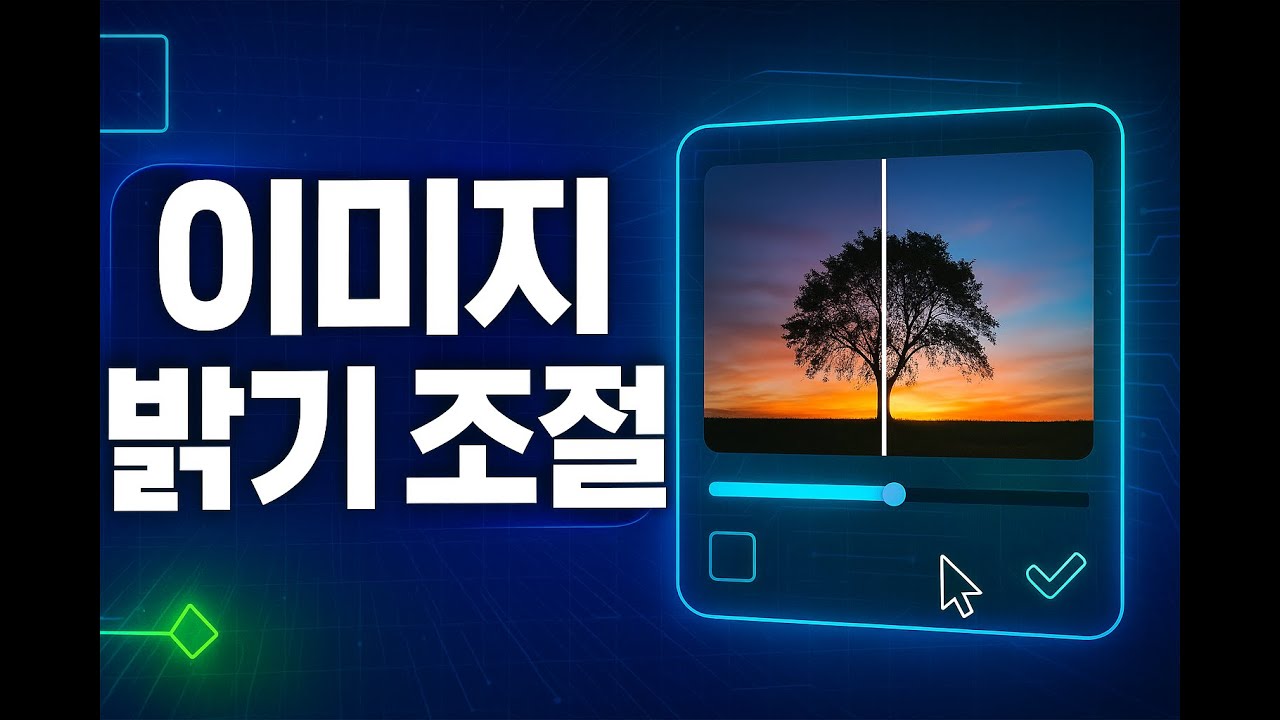동영상 튜토리얼
