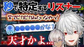 【ガチ特定班】このカード何?→秒で特定していくリスナーに爆笑の葛葉【葛葉/イブラヒム/遊戯王/にじさんじ/切り抜き】
