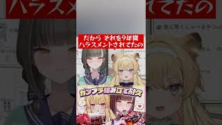 【身近に潜むハラスメント】佃煮のりおの幼馴染がやばすぎて恐怖するレグルシュ・ライオンハート #レグのり #のりプロ #shorts