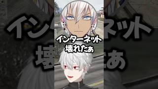 インターネットが壊れてしまったイブラヒムの遺言を読み上げる葛葉ｗ【にじさんじ／切り抜き】