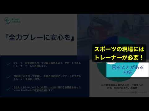 スポーツ教育学科 アスレティックトレーニング分野
