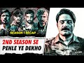PAATAL LOK Season 1 Full Recap In Just 12 Minutes PAATAL LOK Season 1 Explained In Hindi