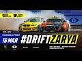 II этапа Parimatch Чемпионата Беларуси по дрифтингу Driftzarya