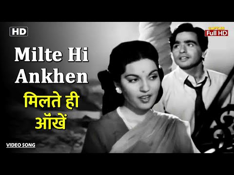 मिलते ही ऑंखें Milte Hi Ankhen | HD Song- Dilip Kumar | Talat Mahmood | Shamshad Begum | Babul 1950