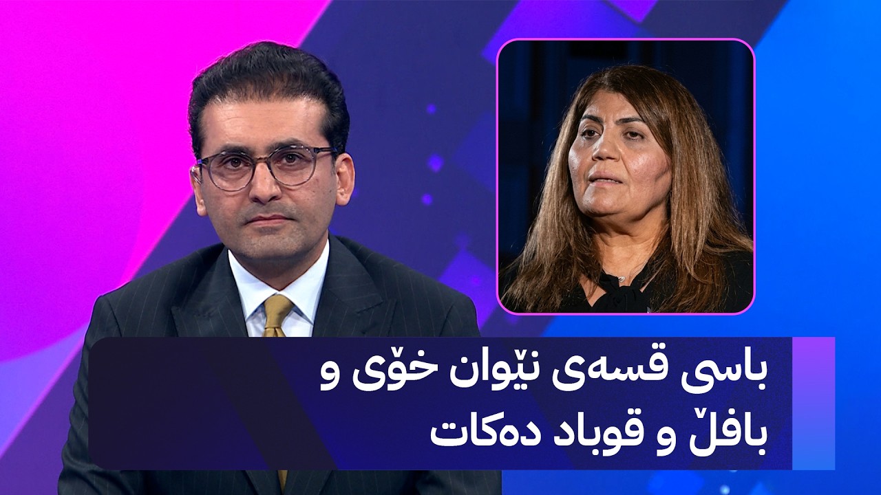 ڤیدیۆ | ئاوات شێخ جەنگی نهێنی لەبارەی لاهووری برای لە زیندان ئاشکرا دەکات
