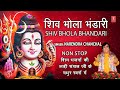 NARENDRA CHANCHAL शिव भजन I Best Shiv Bhajans Golden Collection Of Shiv Bhajans By Chanc