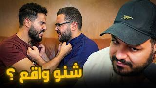 Download lagu آش واقع بين بلال وفارسي وشكون لي خاطئ فيهم ؟ mp3