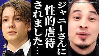 ※コイツらまじで最低です※ジャニー喜多川からの性的被害を岡本カウアンが告発。この汚らしい蛮行から日本中が目を背け続けてきました【ひろゆき】【切り抜き/論破/ジャニーズ BBC NHK 記者会見】